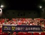 청주푸른병원, 지역 주민 위한 영화 관람 행사 ‘CNC&PURUN 패밀리데이’ 개최