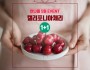 만나몰, 캘리포니아 체리협회와 체리 1+1 이벤트 진행