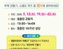'2018 세계 생물다양성의 날'에 참여하세요!